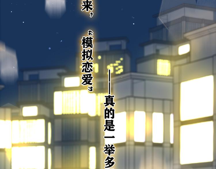 第31话 你俩去参加婚礼的吗？79