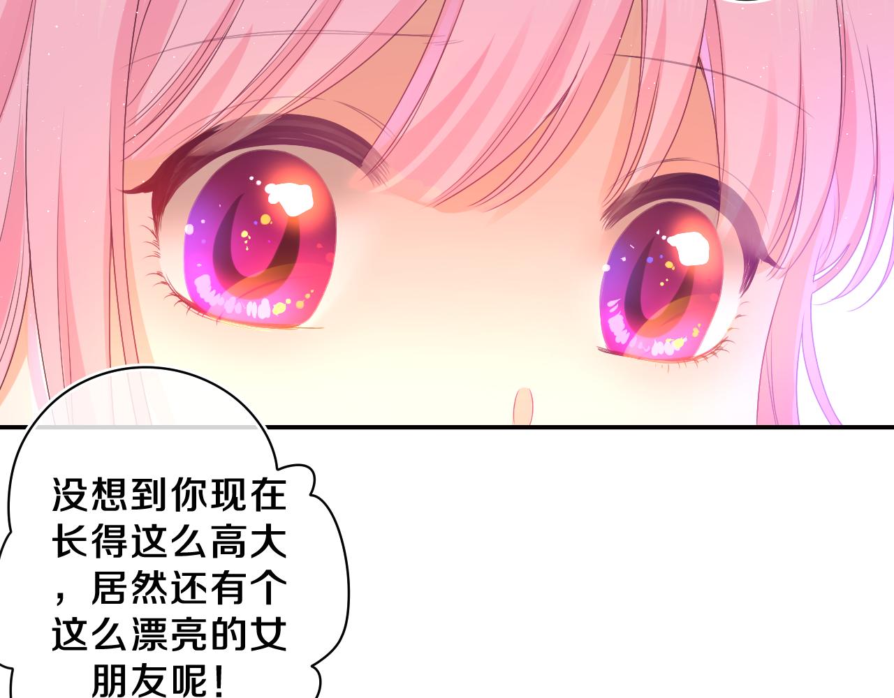 第48话 你算什么男人24