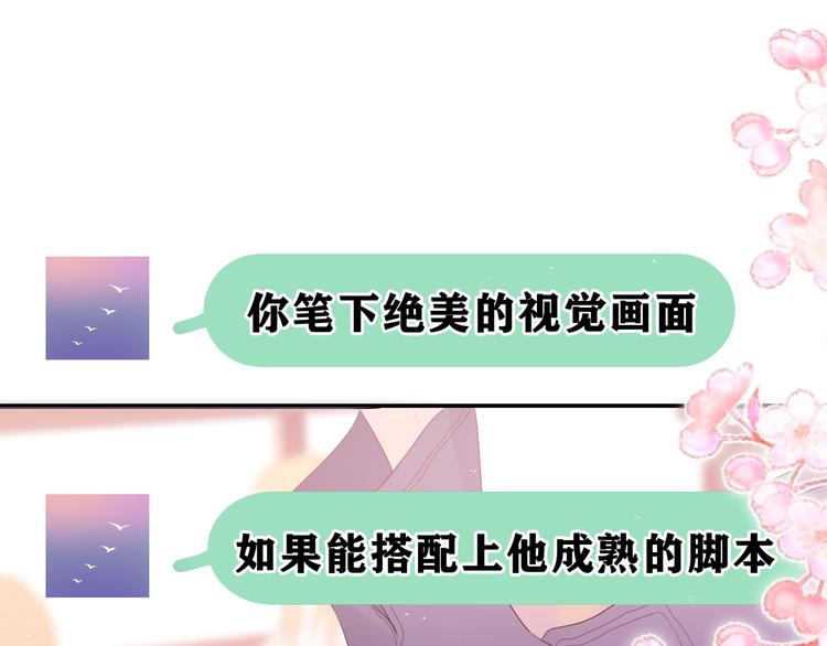 第4话 和白鹰同学一起创作？145