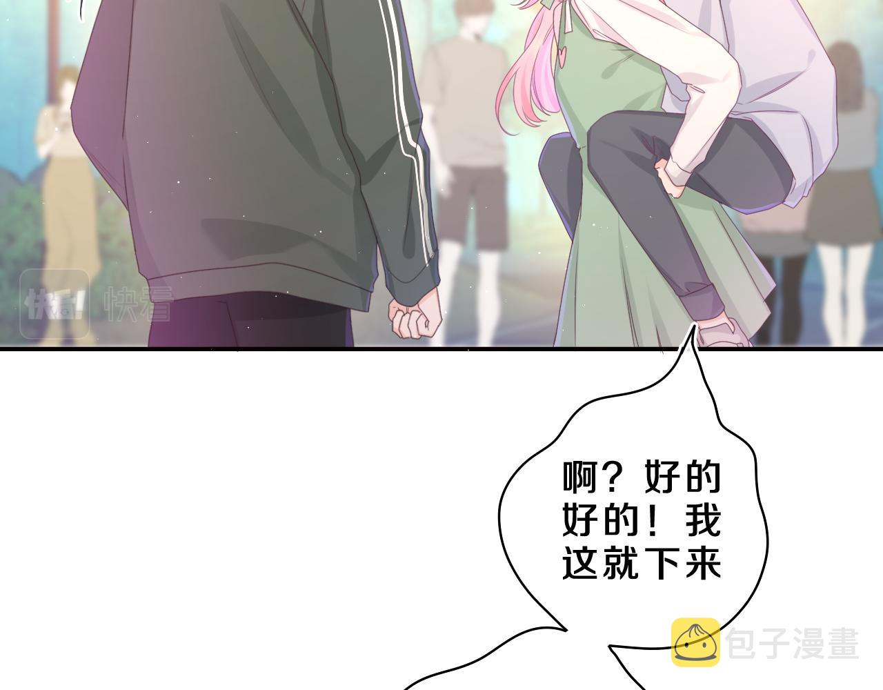 第62话 你帮我换吧38