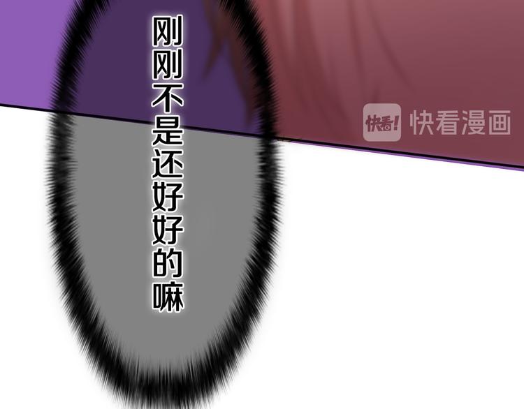 第5话 你是不是喝醉了？107
