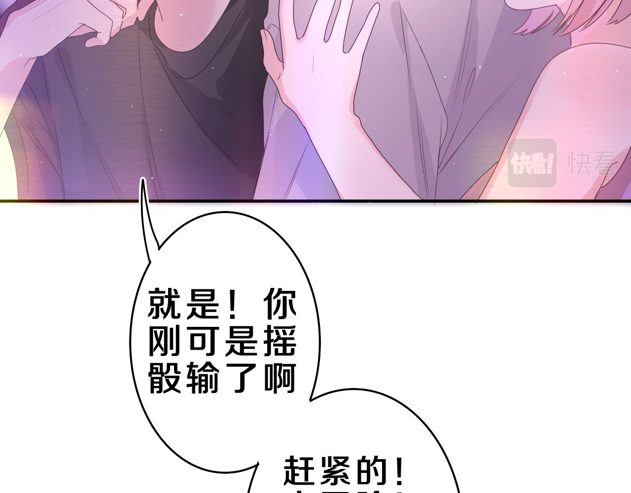 第38话 我有话对你说84