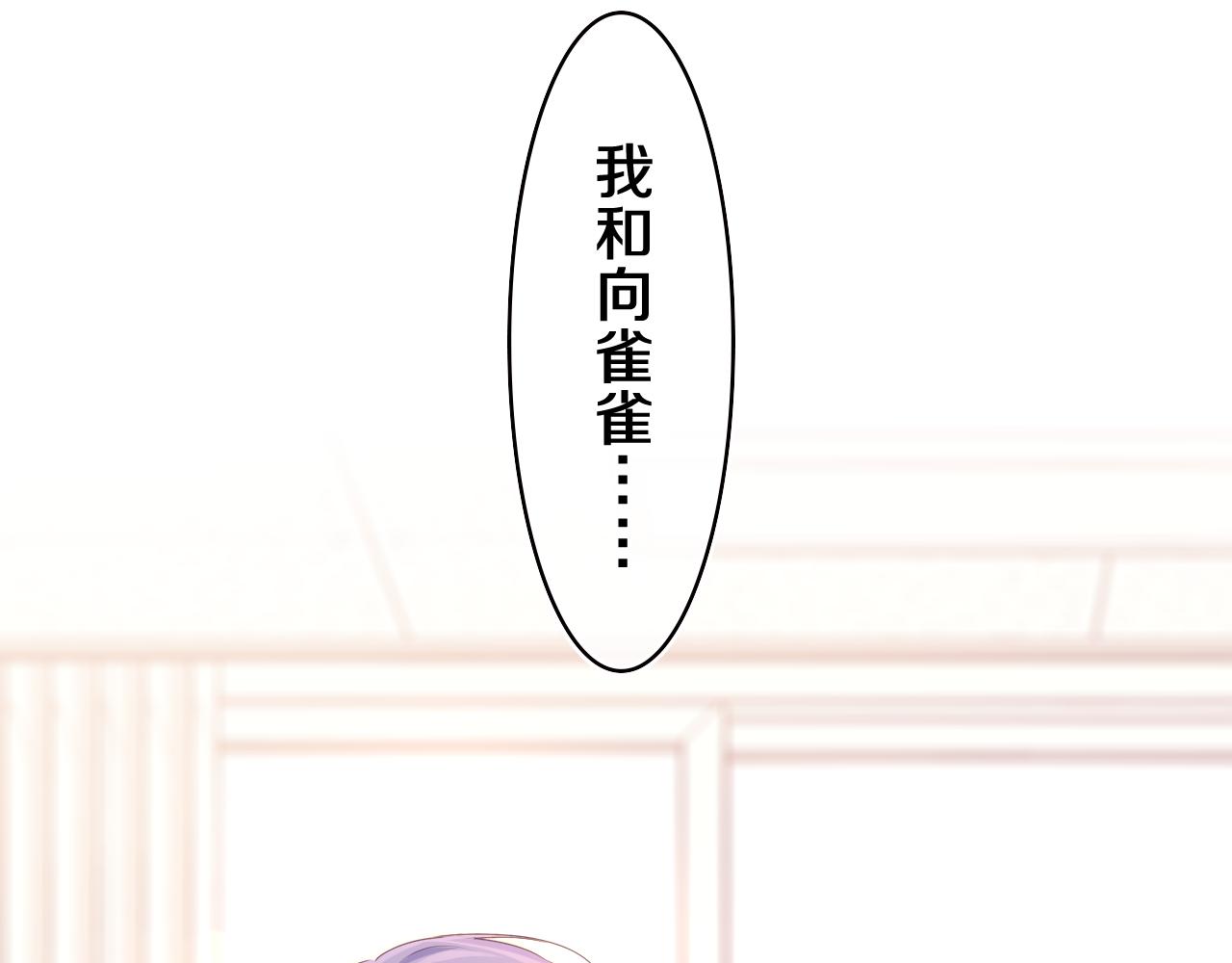 第55话 我俩是认真的106
