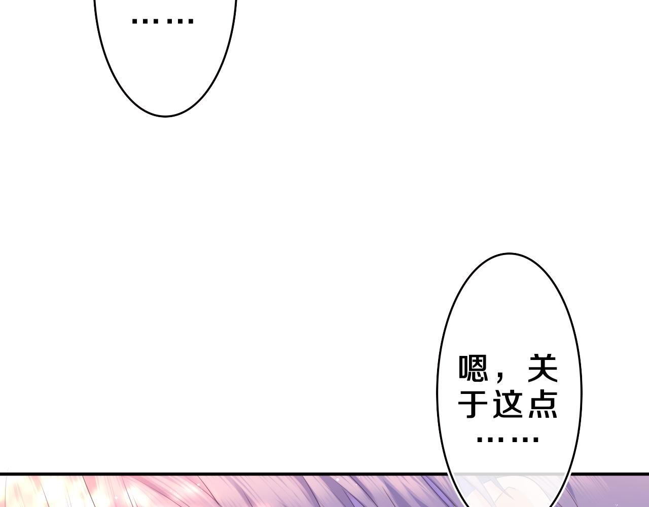 第42话 嗨，树洞同学85