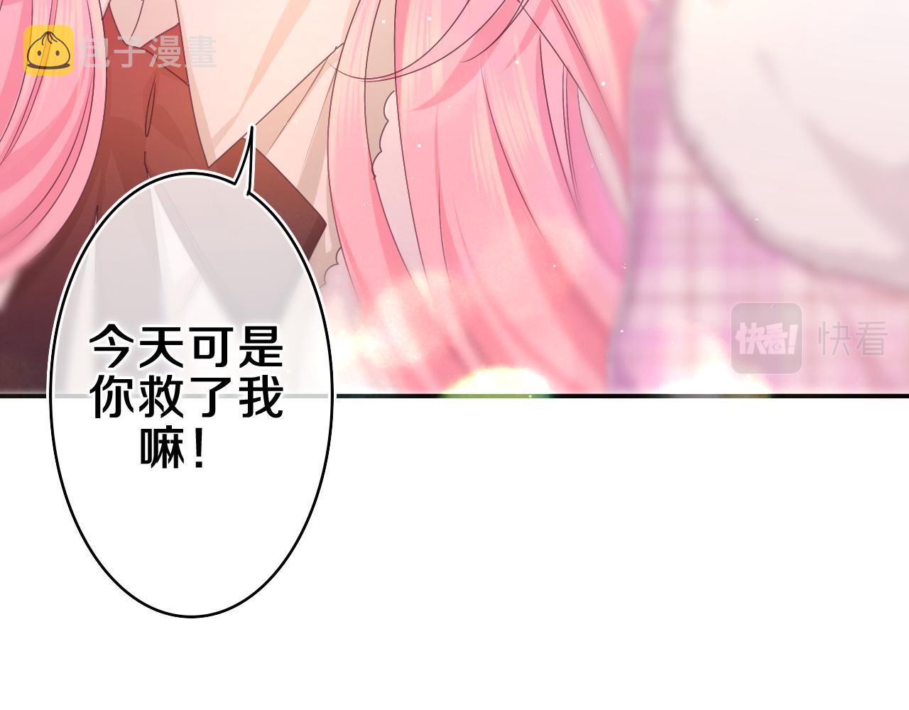 第55话 我俩是认真的43