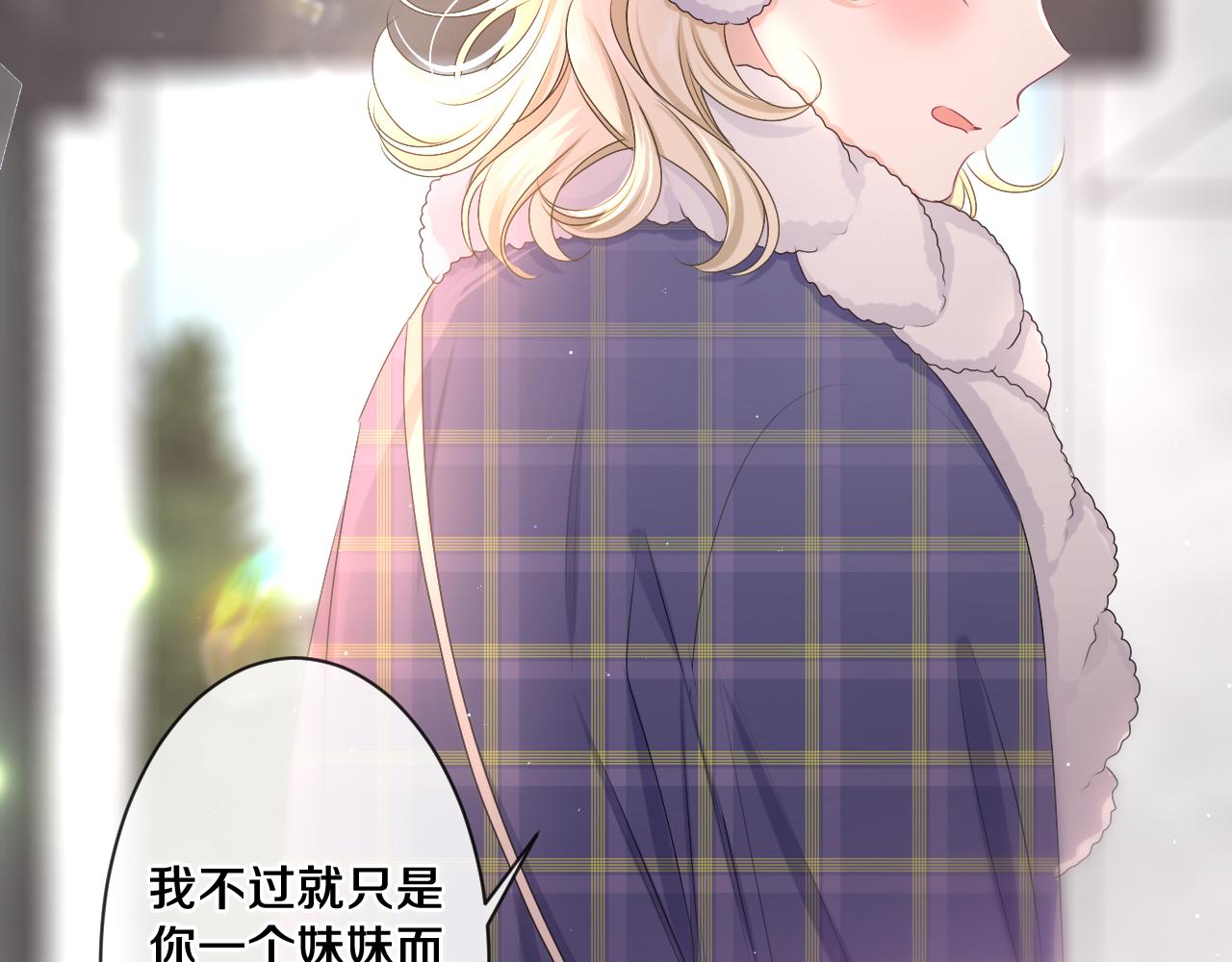 第96话 我只是妹妹吗？56