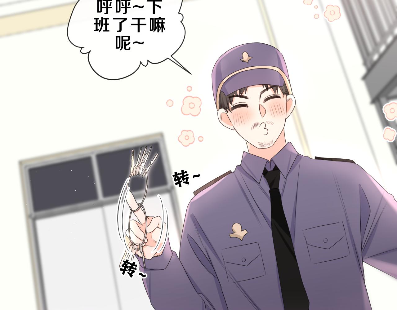 第89话 可别调侃我了80