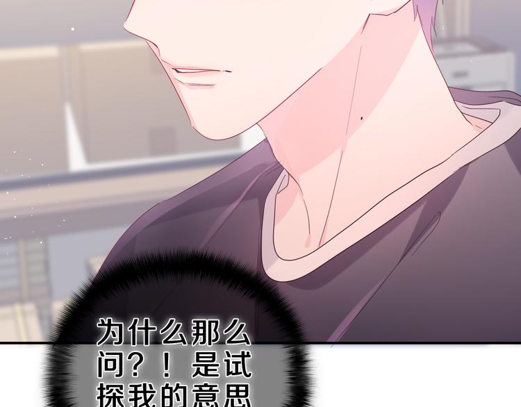 第22话 我们是朋友，不是吗？87