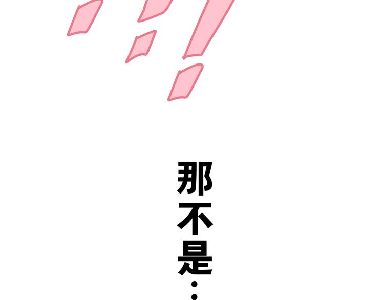第3话 请闭上眼睛哦8