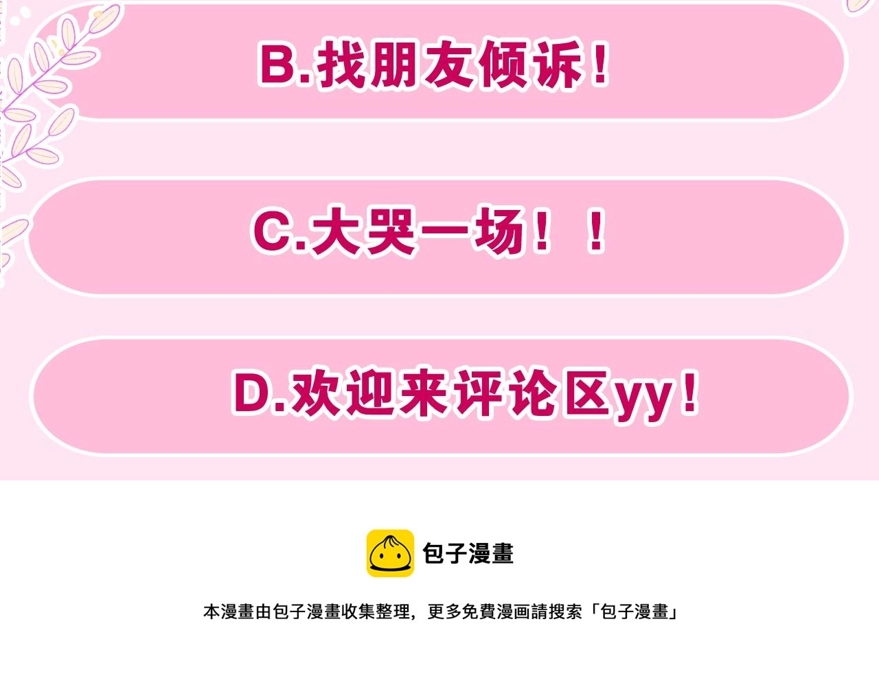 第46话 尽情倾诉吧135