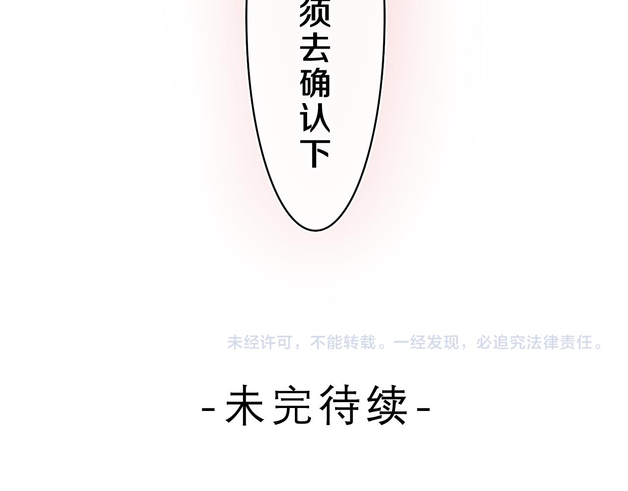 第42话 嗨，树洞同学161