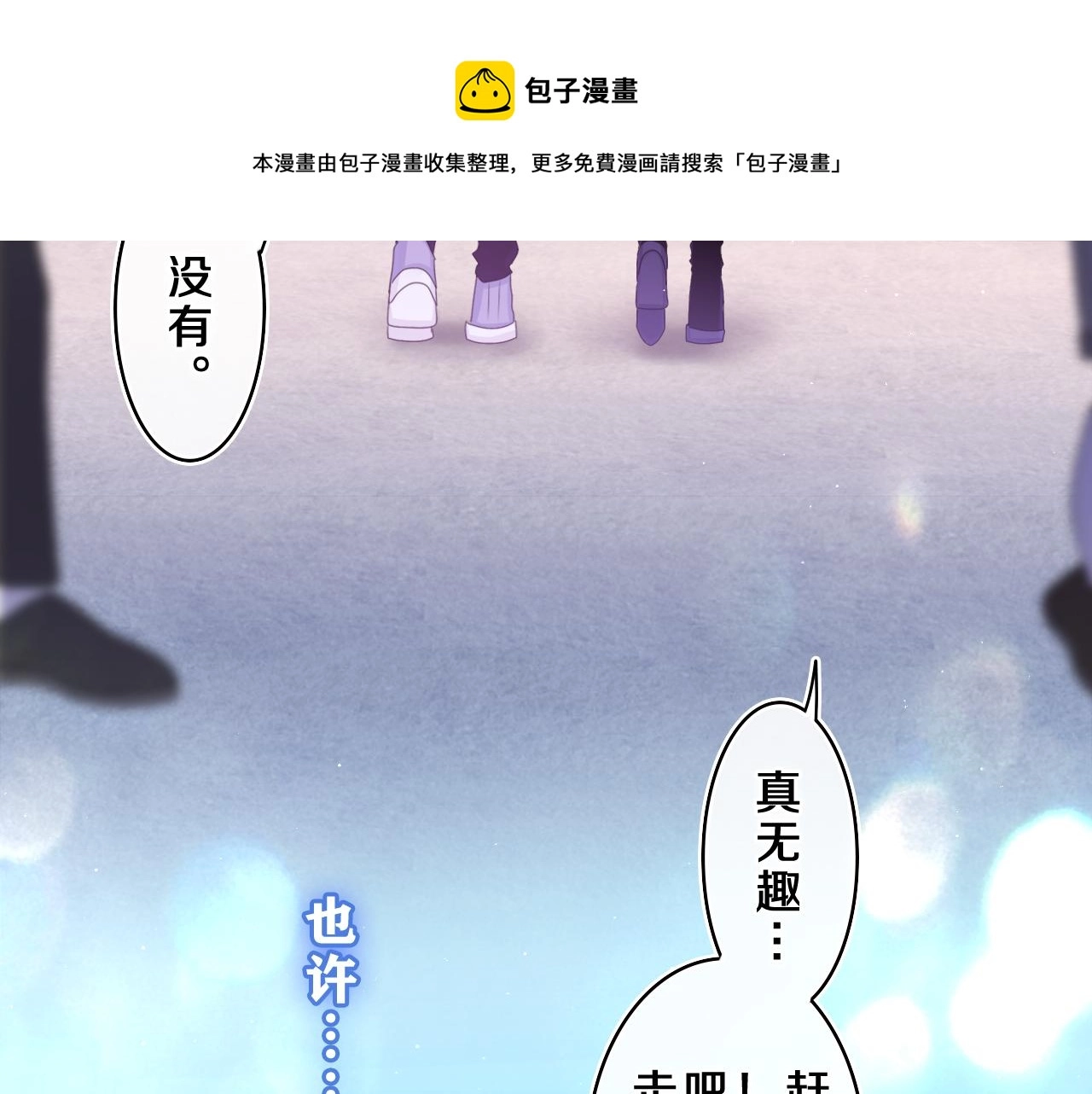 第58话 嗨，树洞同学28