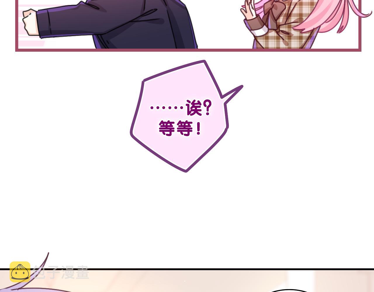 第56话 喜欢？30