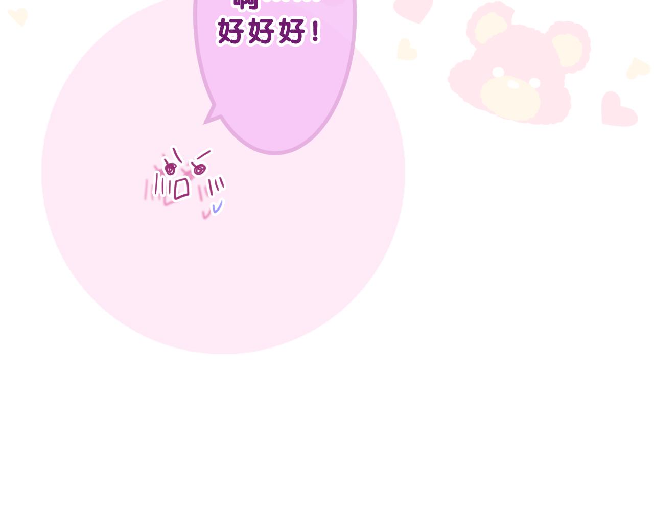 第83话 这是什么姿势啊？82
