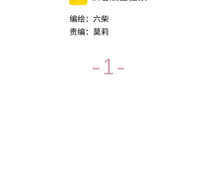第1话 配他不如配钥匙12