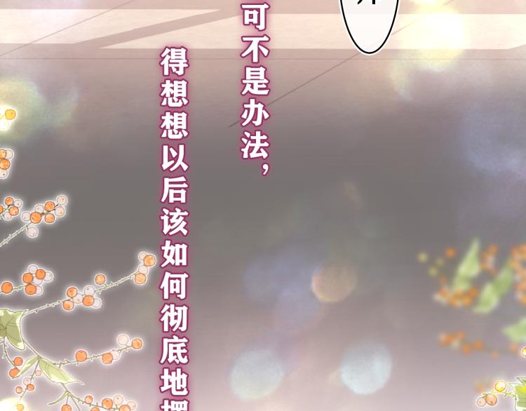 第30话 一起去旅行吧！109