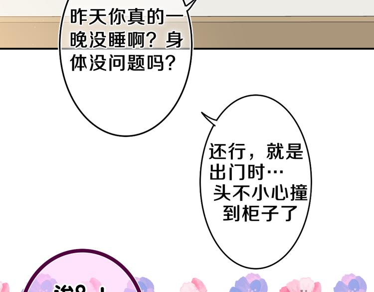 第19话 “那个人”97