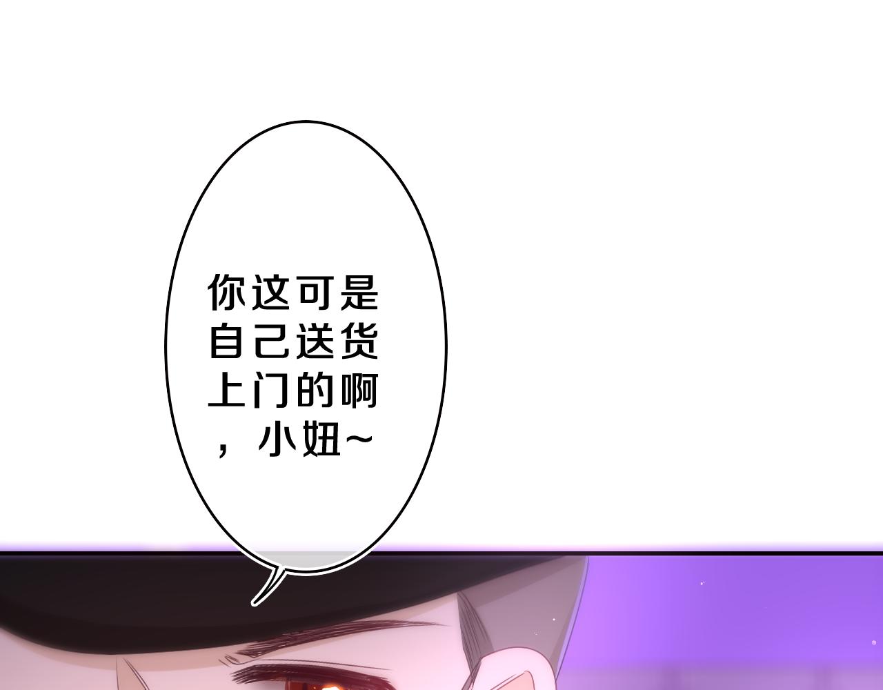 第66话 不觉得冷吗？86