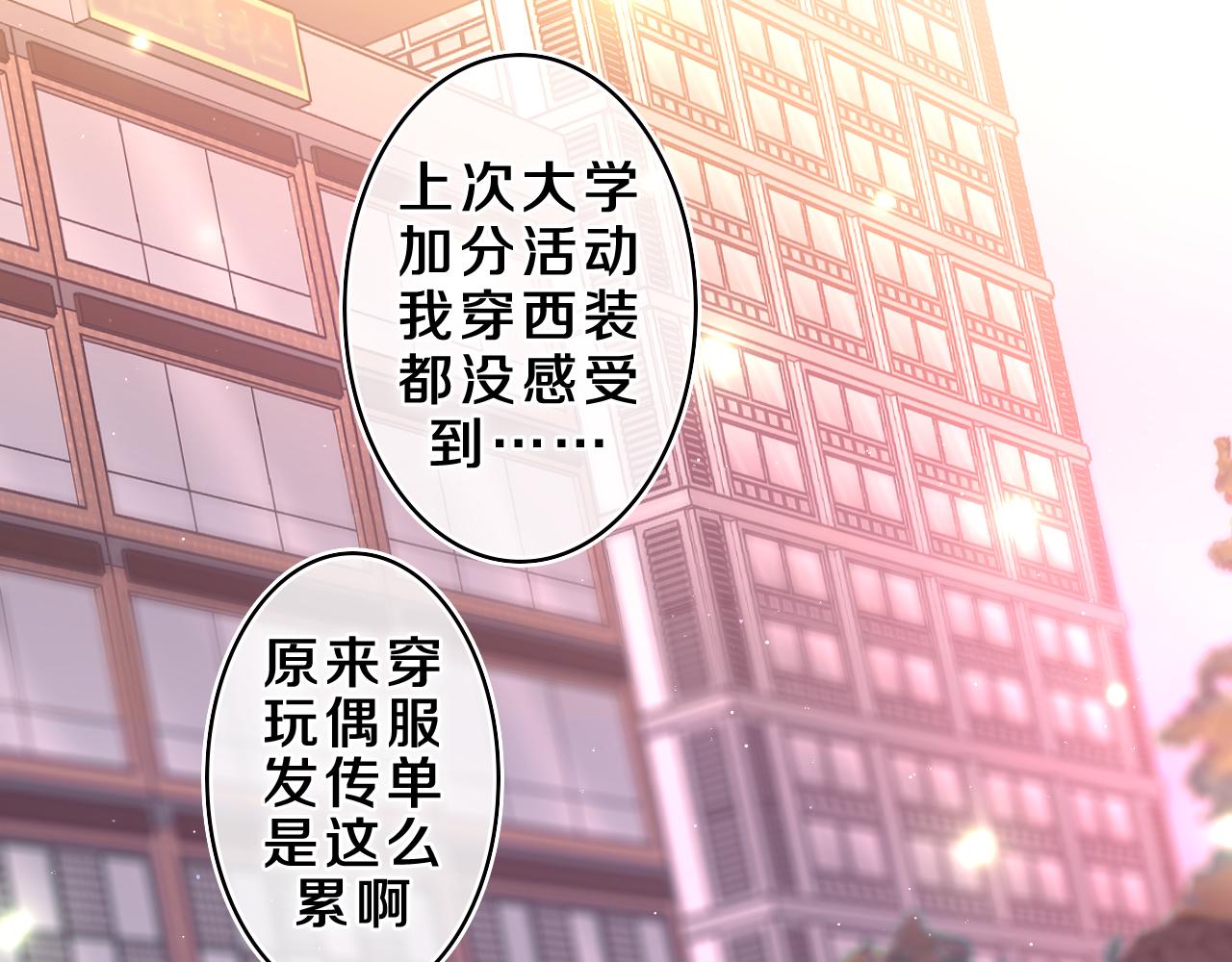 第41话 是想牵你的意思52
