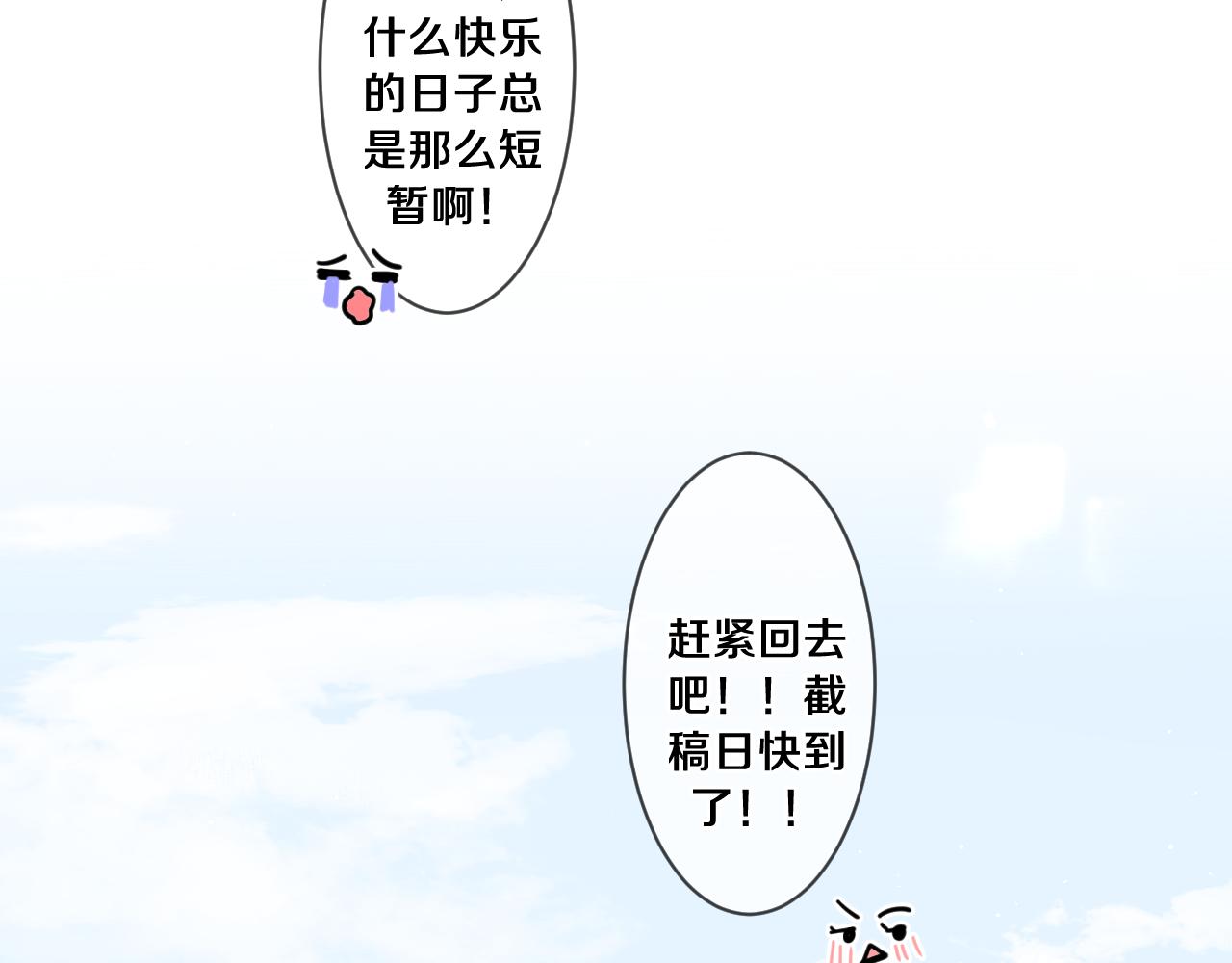 第92话 你怕痒？65