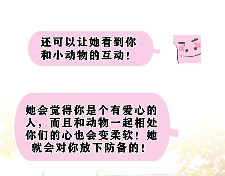 第24话 你是树洞同学？57
