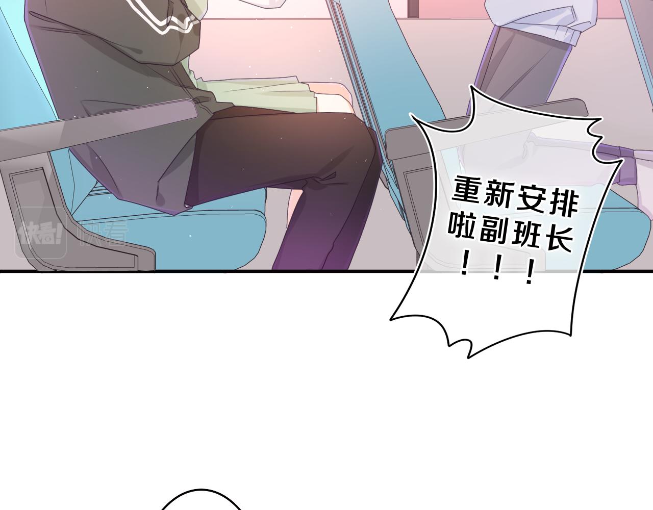 第61话 他是不是喜欢我？77