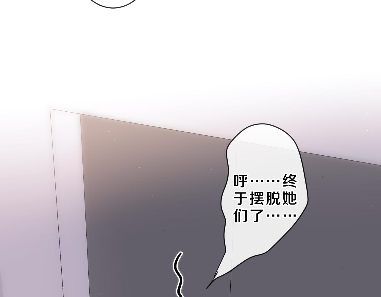 第89话 可别调侃我了70