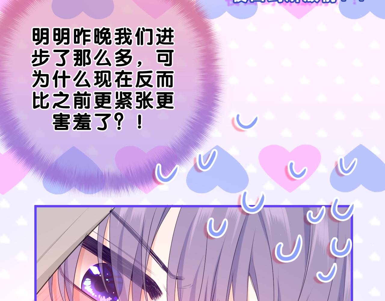 第89话 可别调侃我了6