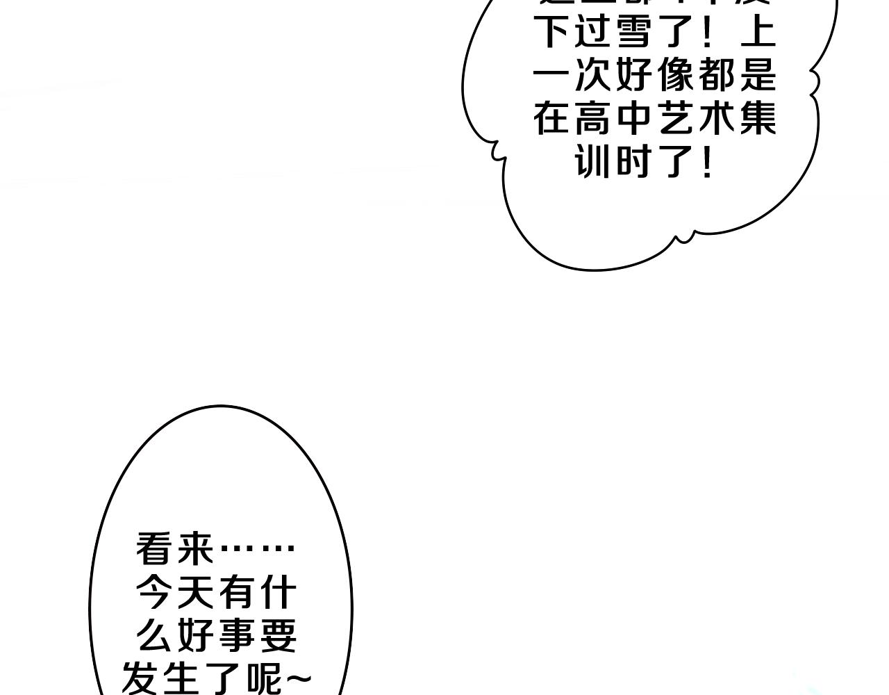 第58话 嗨，树洞同学87