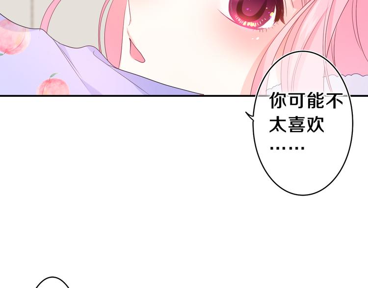 第17话 你进来帮我吧32