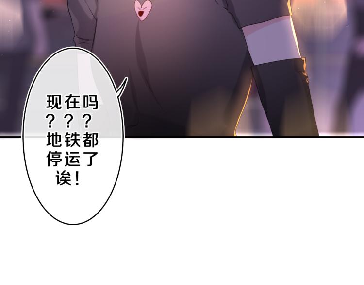 第33话 模拟恋爱？85