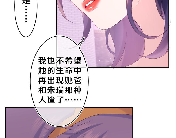 第25话 抓紧我46