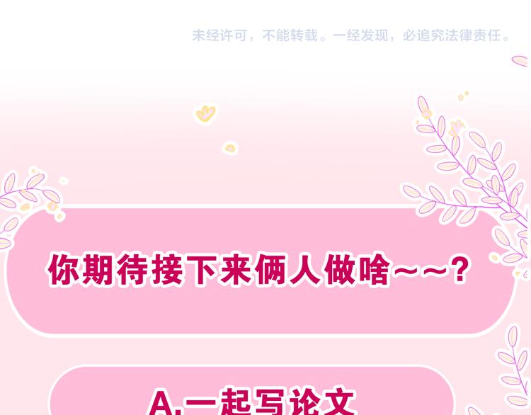 第16话 已经过了门禁时间93