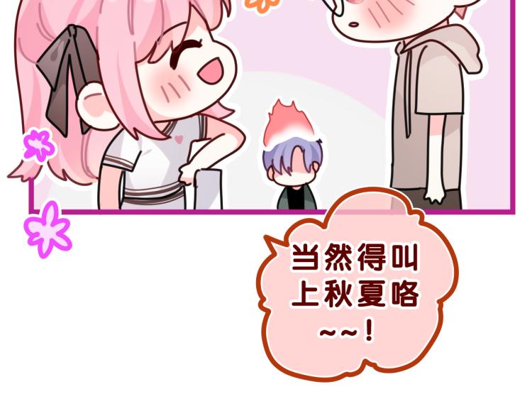 第30话 一起去旅行吧！48