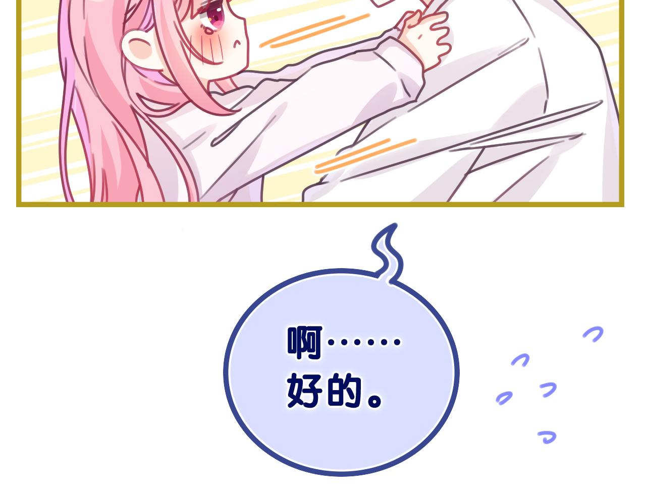 第47话 我的衣服任你弄湿16