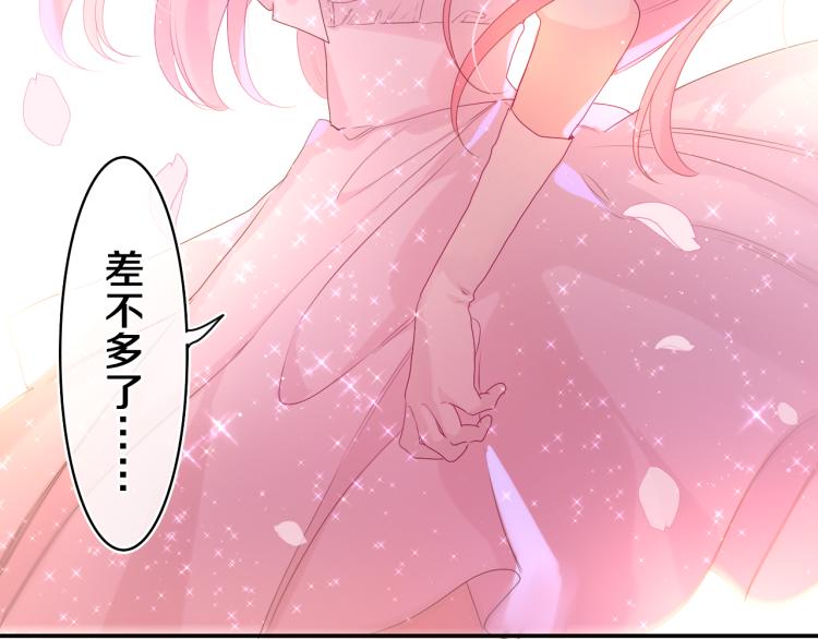 第31话 你俩去参加婚礼的吗？29