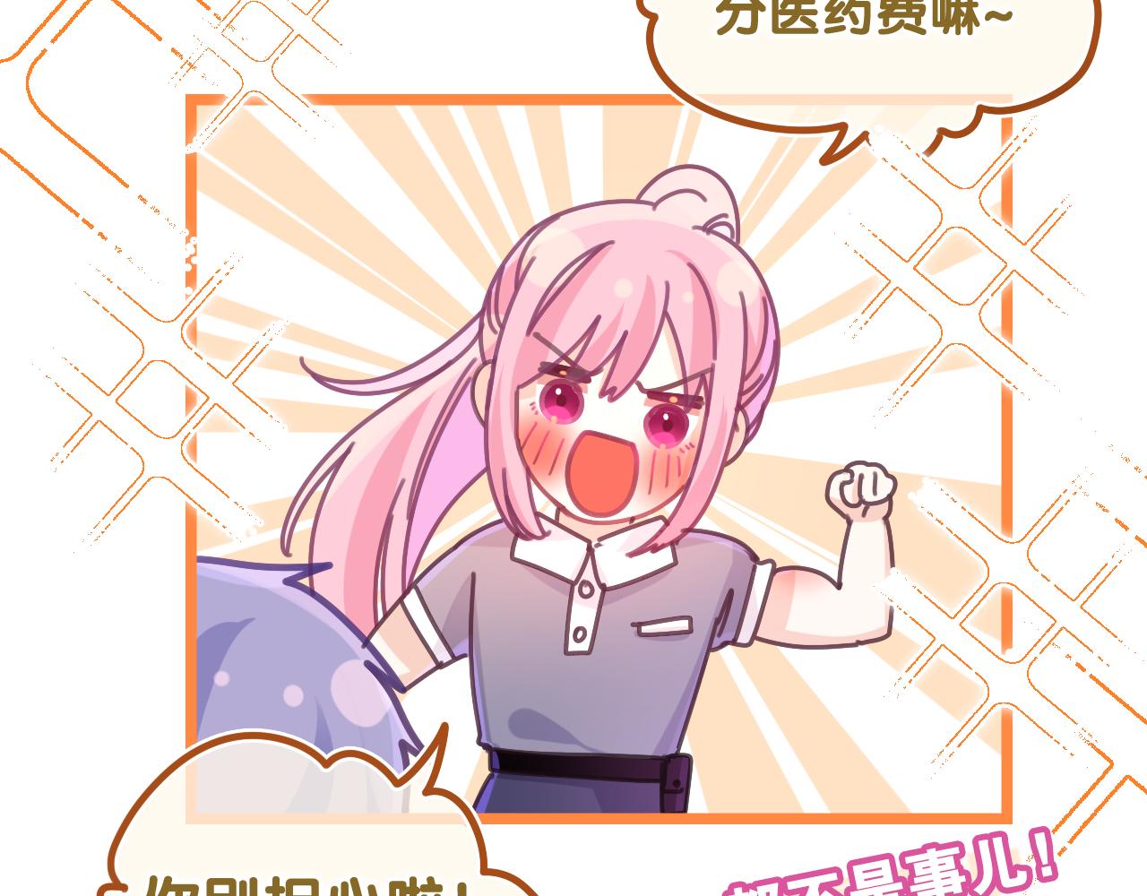 第71话 好，批准了43
