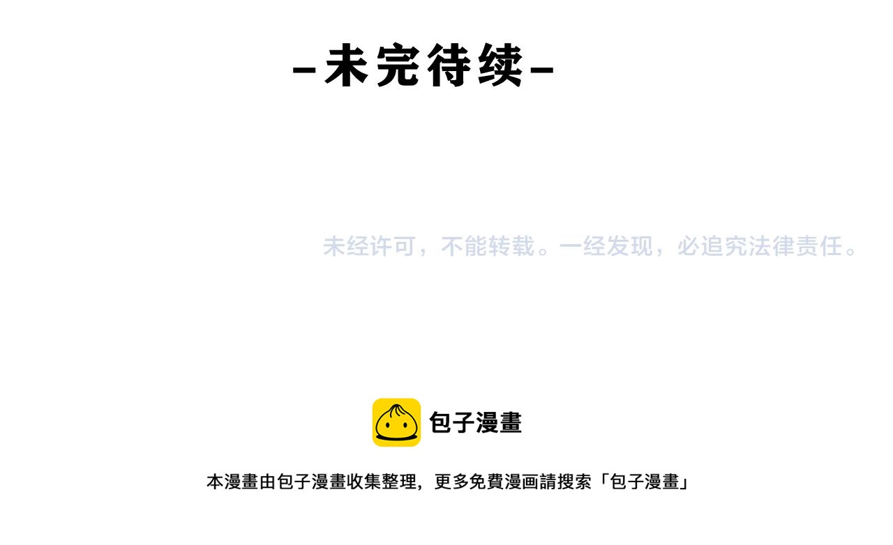 第86话 我答应你90