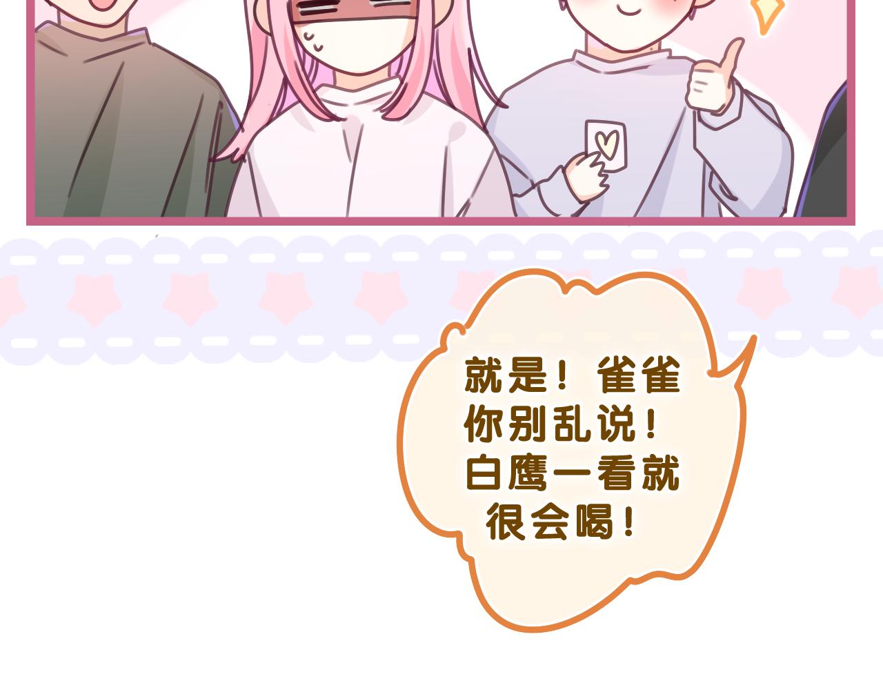 第63话 我可以试试65