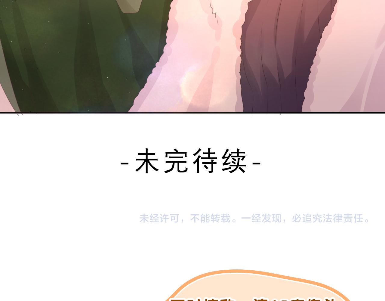 第45话 我喜欢……96