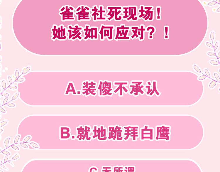 第7话 “很高兴见到你”149