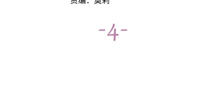 第4话 和白鹰同学一起创作？38