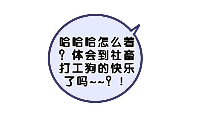 第21话 你是怎么看待我的？57