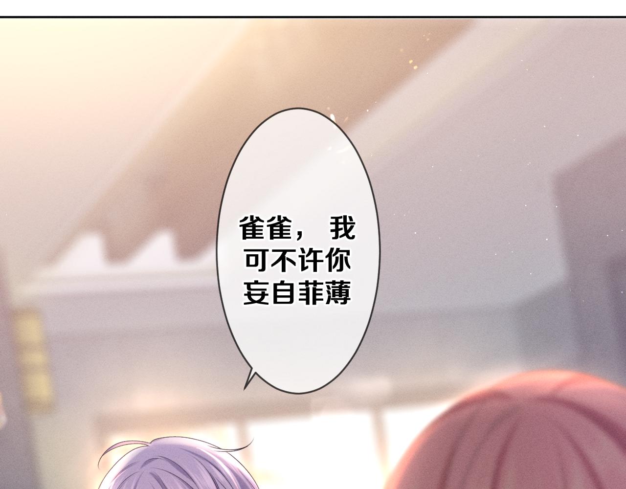 第76话新婚夫妇既视感？37