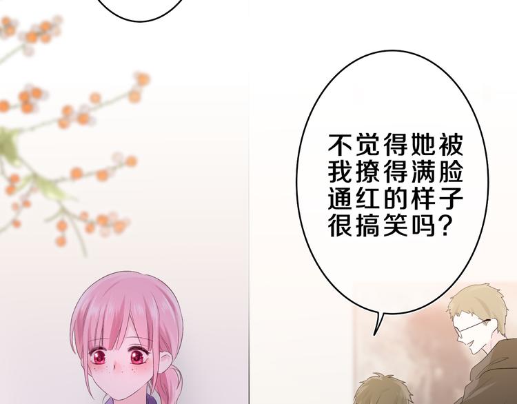 第23话 很高兴你是我的朋友14