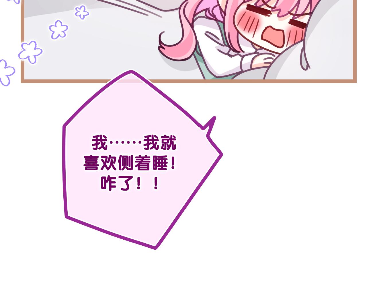 第66话 不觉得冷吗？13