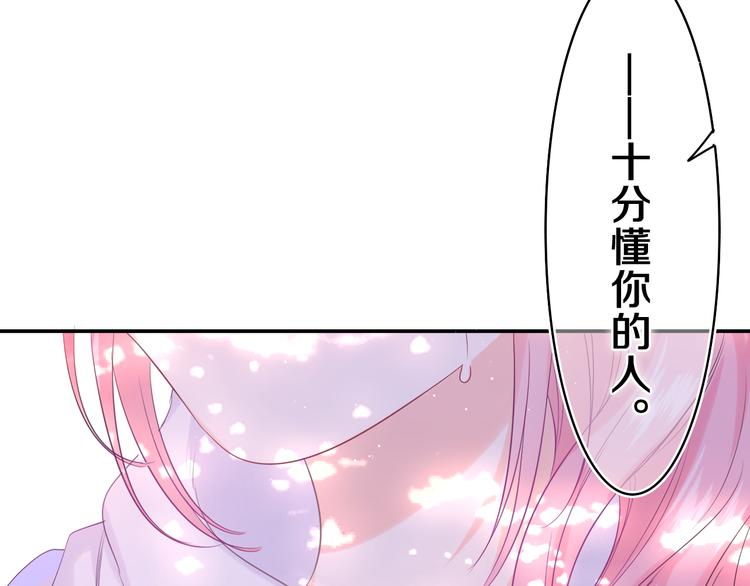 第14话 你带伞了吗？21