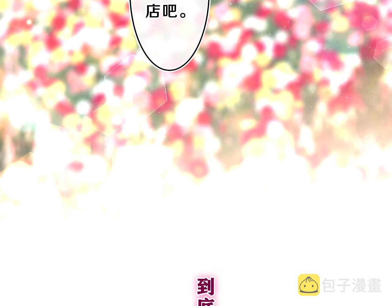 第68话 要不我们别忍了？83