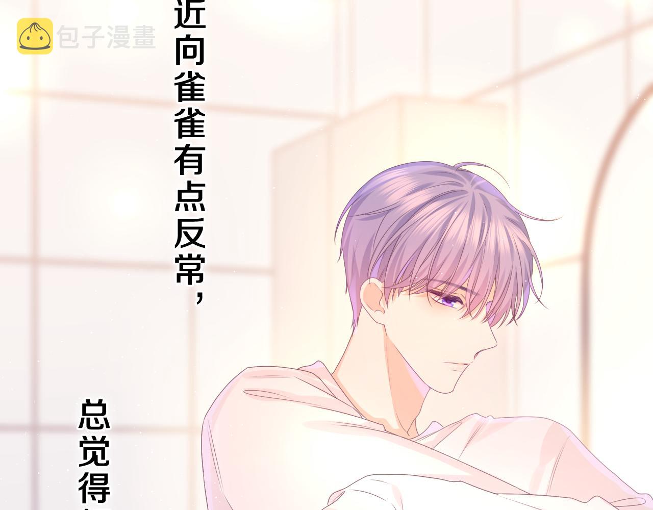 第44话 白鹰快暴露了？29