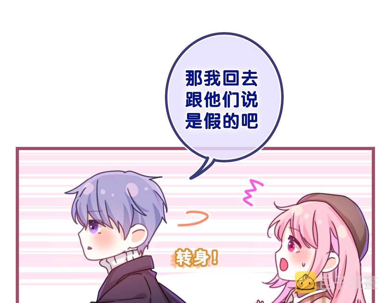 第56话 喜欢？29